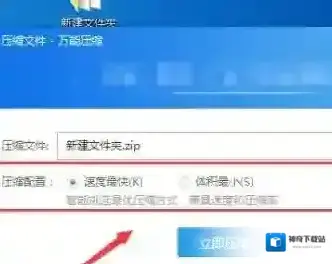 文件夹压缩包