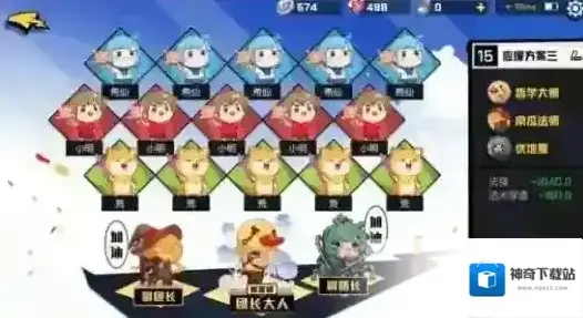 非人学园技能