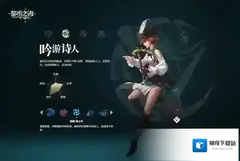黎明之海什么职业厉害 详细职业推荐