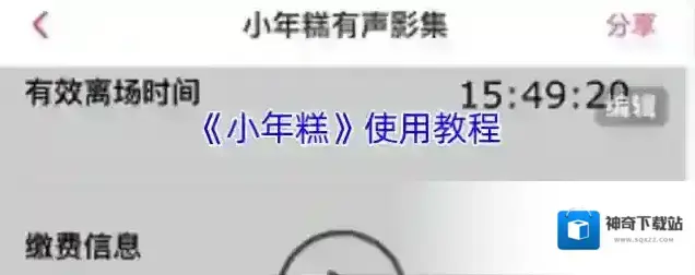 小年糕点击