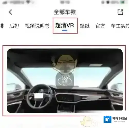 易车往入
