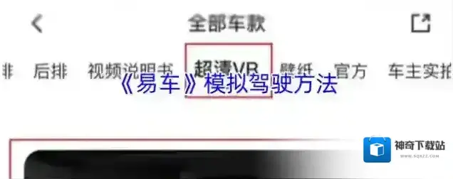易车试驾