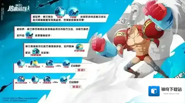 航海王热血航线霸体防护，追踪炮击，「新世界·弗兰奇」连招速成班