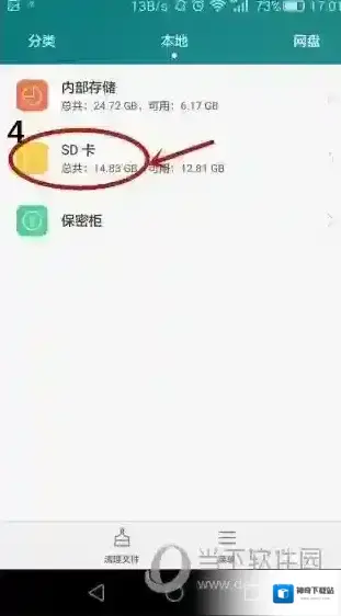 迅雷文件夹