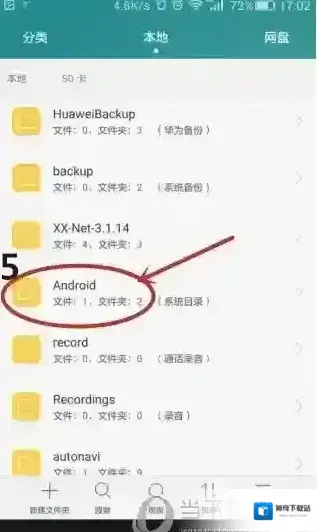 迅雷储存