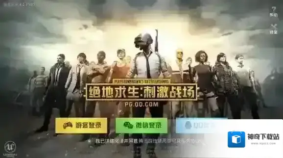 绝地求生刺激战场一局要用多少流量 手机版耗流量吗