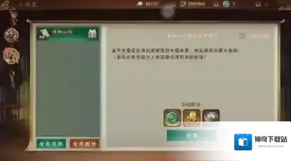 神都夜行录隐藏成就大全 隐藏成就怎么做