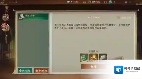 神都夜行录河伯