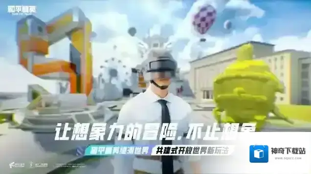 和平精英玩法