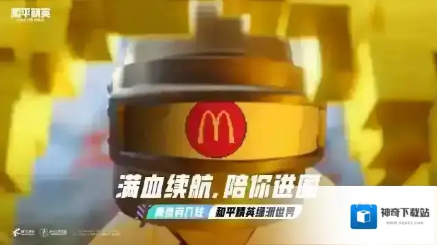 和平精英版本