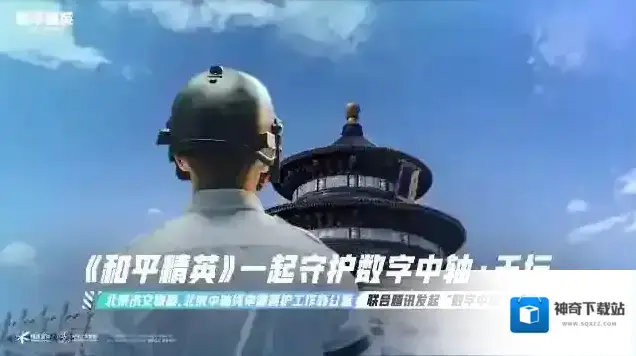 和平精英绿洲