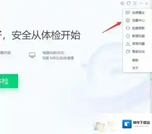 管家功能