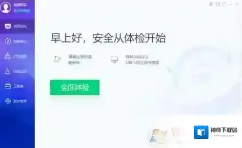 管家划词搜索