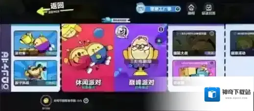蛋仔派对牛奶方盒怎么获得 关卡玩法介绍