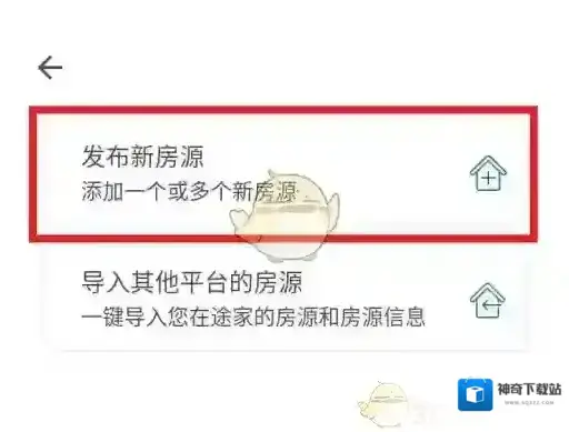 爱彼迎页面