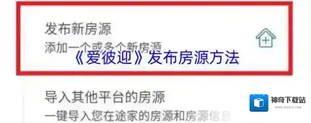 爱彼迎点击