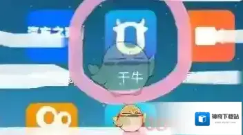 千牛点击