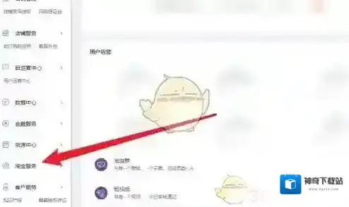 千牛点击