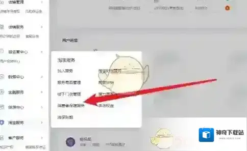 千牛保证金