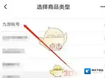 九游下载