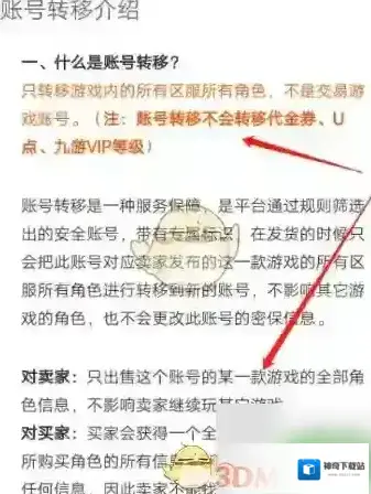 九游发布商品