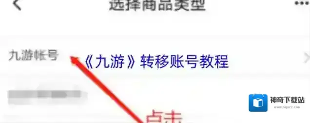 九游点击