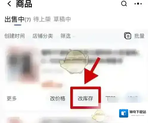 千牛商品