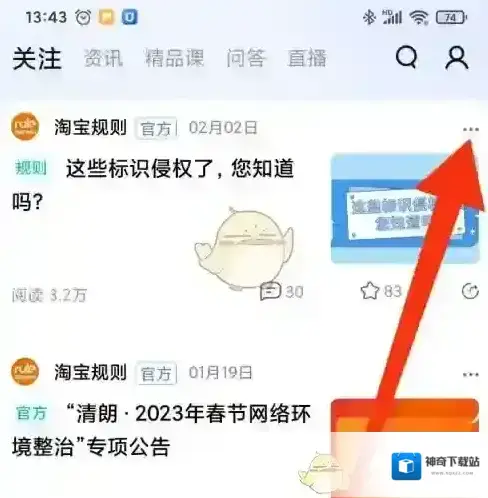 千牛信息