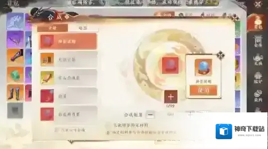 天龙八部2神兽获取方法