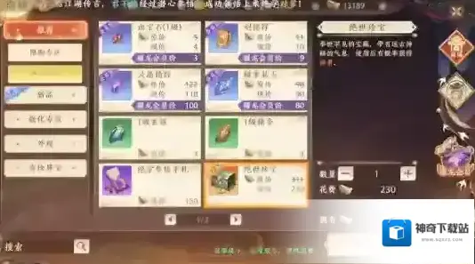 天龙八部2飞龙战天凤凰