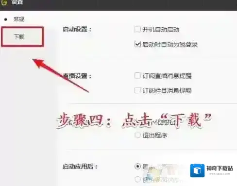 解决方法下载慢