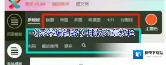 乐秀视频编辑器模板