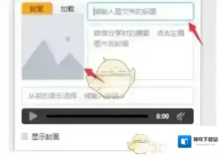乐秀视频编辑器编辑