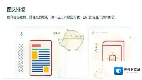 乐秀视频编辑器秀米编辑器