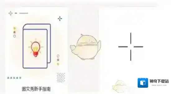 乐秀视频编辑器图片