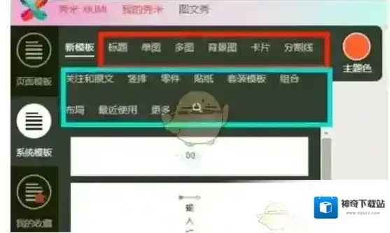 乐秀视频编辑器添加