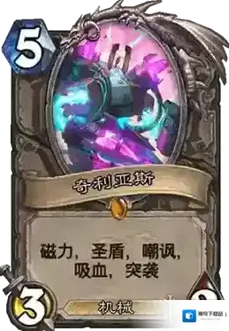 炉石传说：魔兽英雄传狂野