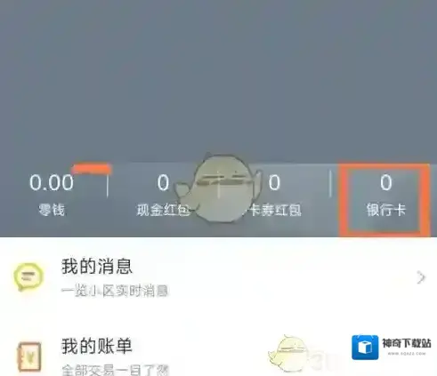 1号社区页面