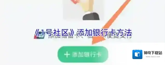 1号社区点击