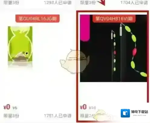 钓鱼人立即申请