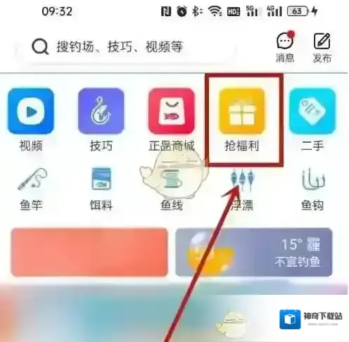 钓鱼人进入页面
