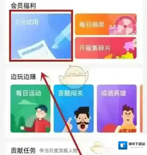 钓鱼人试用
