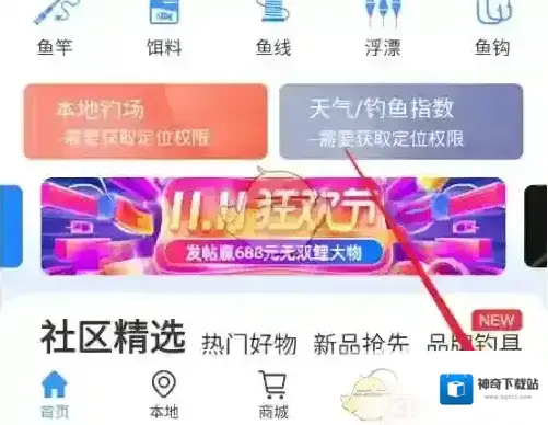 钓鱼人主界面