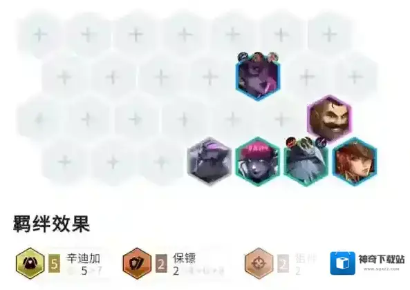 金铲铲之战海克斯