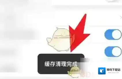 行者骑行清除缓存
