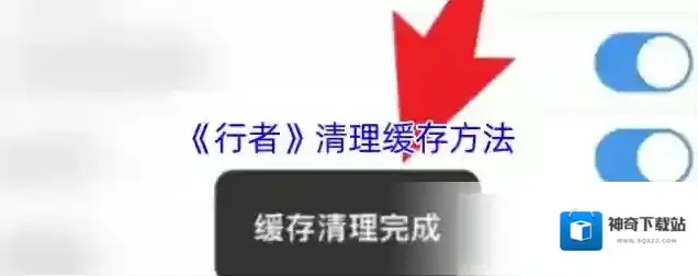 行者骑行行者