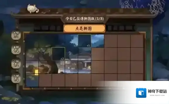 阴阳师拼图