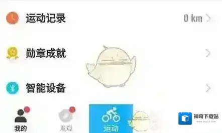 行者骑行地图