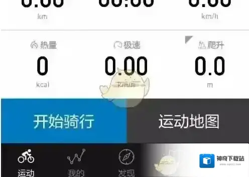 行者骑行查看