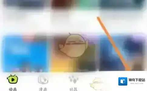 爱奇艺叭嗒漫画选项